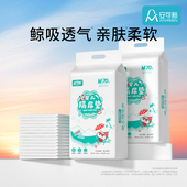 安可新婴儿隔尿垫一次性防水透气不可洗新生宝宝大尺寸儿童护理垫