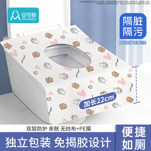 安可新一次性马桶垫免揭胶