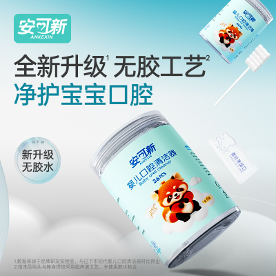 婴儿口腔清洁棒舌苔清洁神器