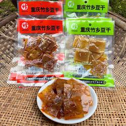 重庆梁平特产五香麻辣豆腐干袁驿竹签串串豆干新盛小零食四川达州