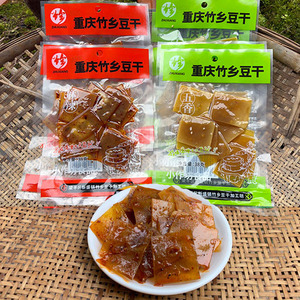重庆梁平特产五香麻辣豆腐干袁驿竹签串串豆干新盛小零食四川达州