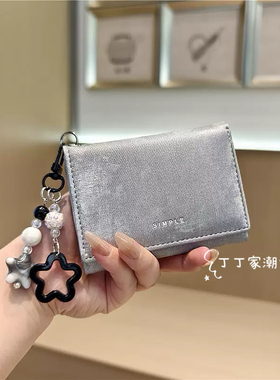 三折叠短款钱包女款多卡位卡包一体学生小众设计高级感皮夹零钱夹