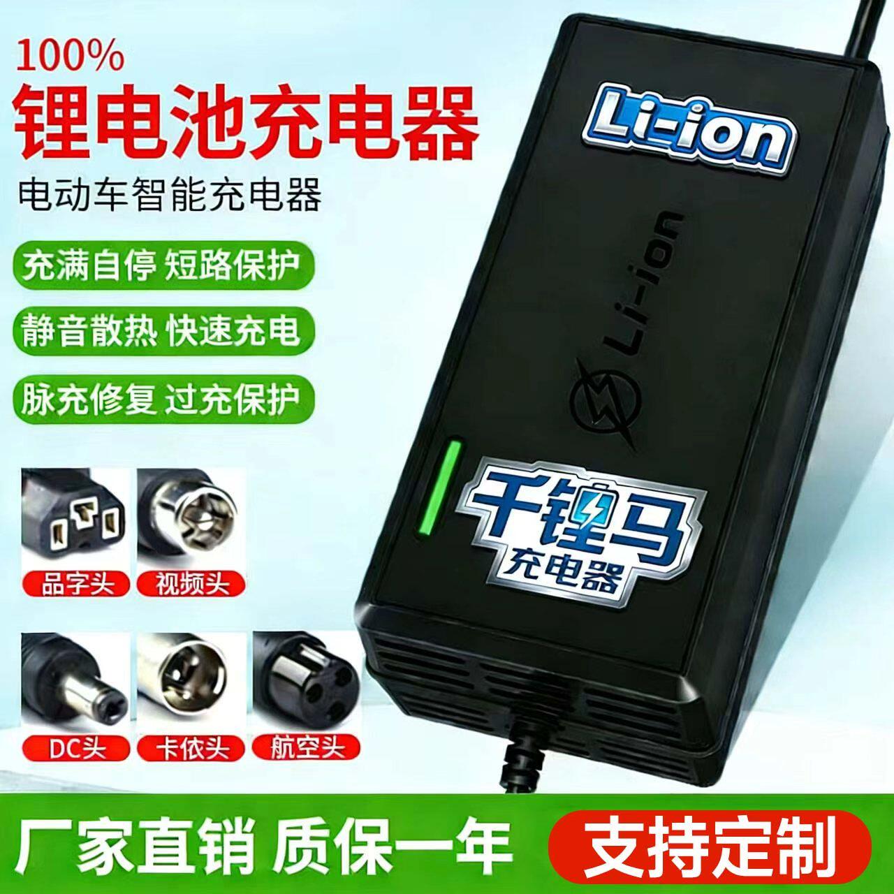 锂电池电动车充电器48V60V72V5A8A三元磷酸铁锂54.6V58.4V73V84V