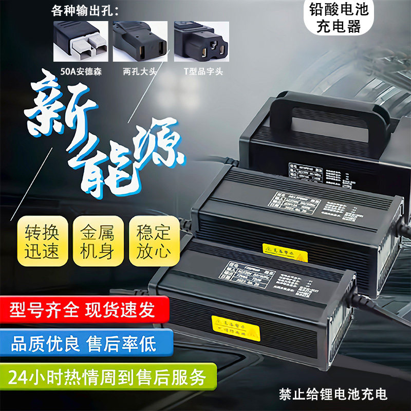 新能源电动三四轮车大功率充电器