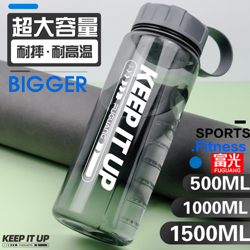 富光大容量太空杯户外运动水杯