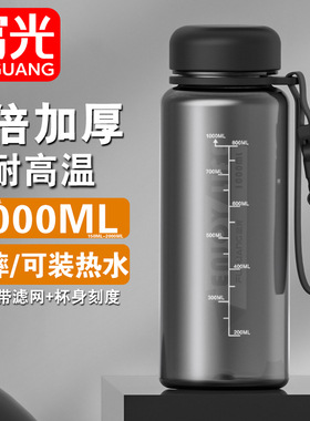 富光水杯男大容量太空杯塑料水壶学生耐高温夏季运动瓶2000ML健身