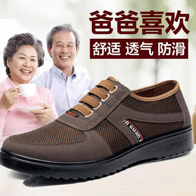 聚氨酯老北京布鞋春秋百搭透气休闲男鞋软底防滑一脚蹬爸爸老人鞋