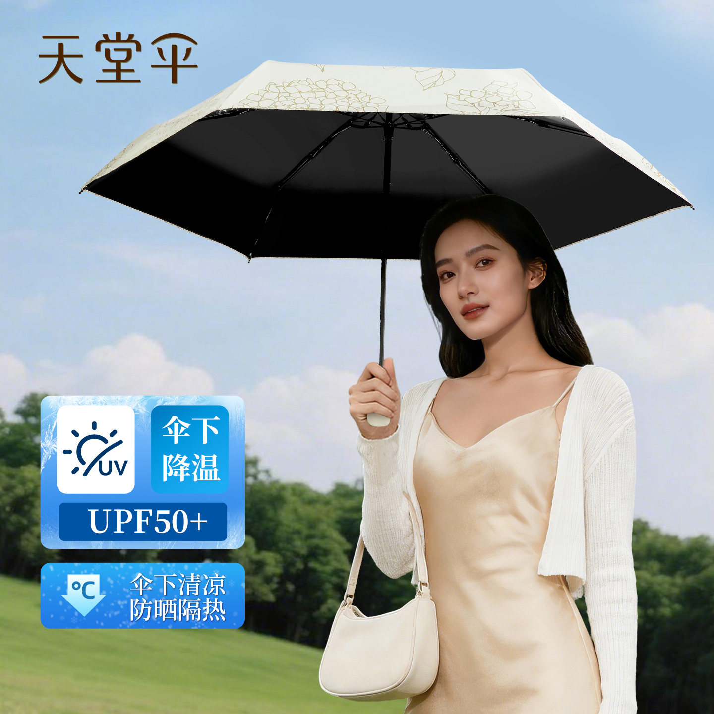 天堂伞正品迷你便携印花晴雨两用黑胶防晒防紫外线遮阳胶囊伞男女