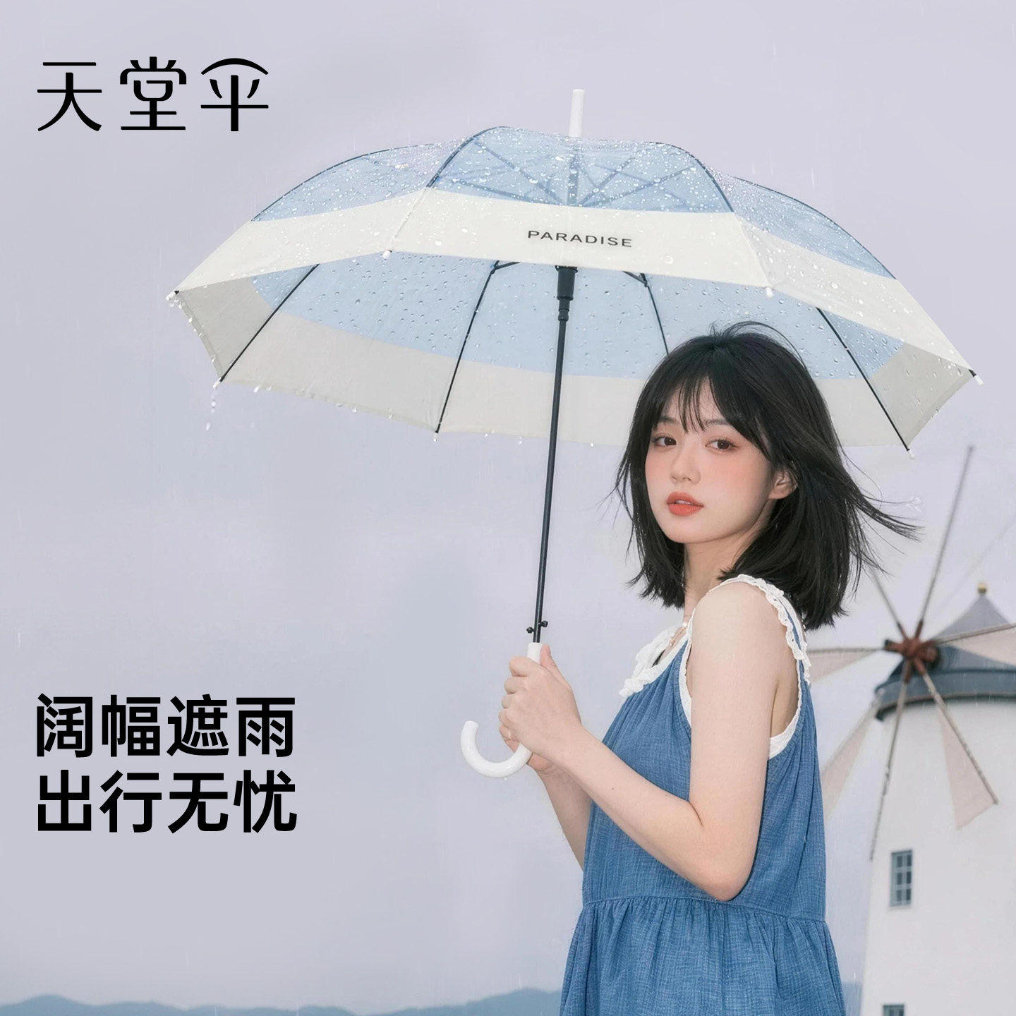 新品天堂伞透明卡通伞便携八骨加固雨伞半自动长杆直柄伞极简风系