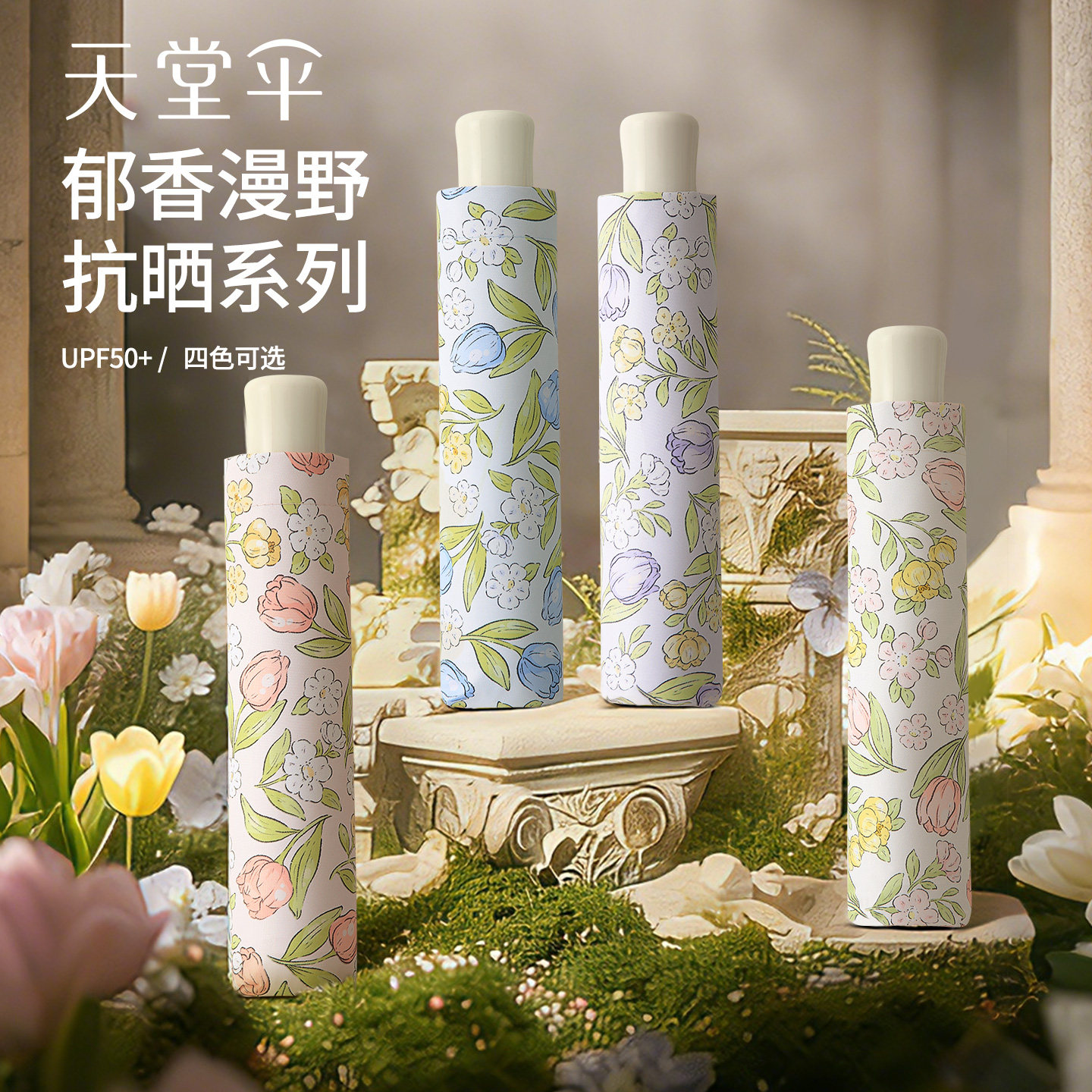 天堂伞正品便携折叠黑胶防晒防紫外线遮阳伞太阳伞晴雨伞两用女男