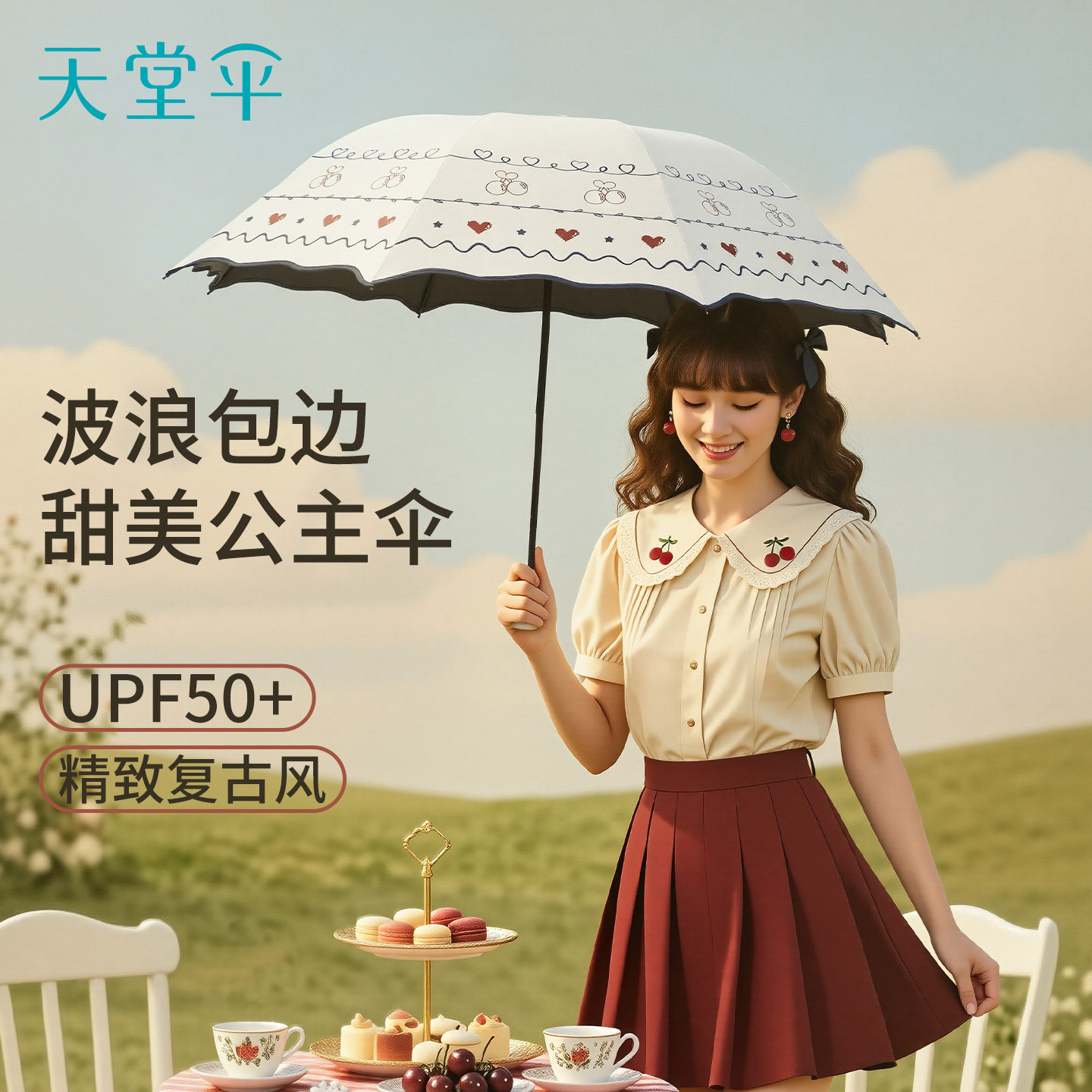 天堂伞正品黑胶防晒防紫外线遮阳伞甜美爱心三折便携晴雨伞女两用