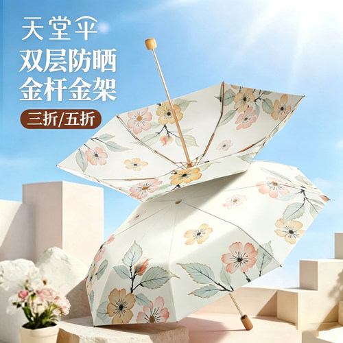 【天堂伞·优选团礼】双层印花防晒太阳伞木柄金骨晴雨遮阳伞女男