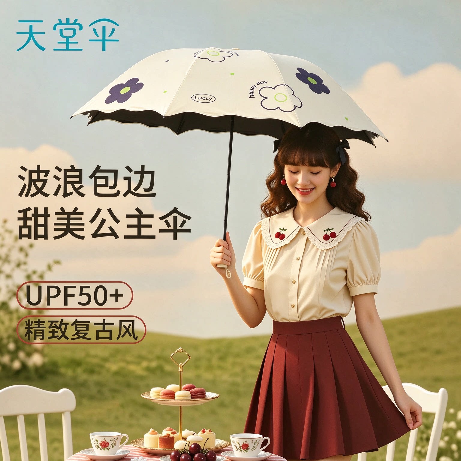 天堂伞正品黑胶防晒防紫外线遮阳伞甜美爱心三折便携晴雨伞女两用