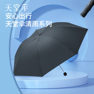 黑胶加大抗风防晒晴雨两用雨伞男女 款 天堂伞正品 便携轻小纯色经典