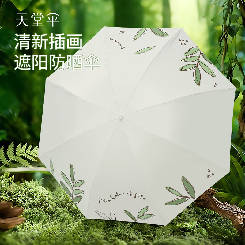 新品天堂伞超轻黑胶防晒伞便携轻小太阳伞晴雨两用折叠伞雨伞女士