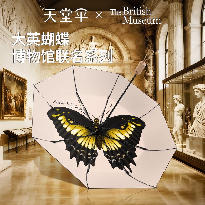天堂伞正品大英博物馆正版授权便携晴雨两用伞黑胶防晒太阳伞款女