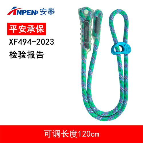 动力牛尾挽索调节牛尾绳