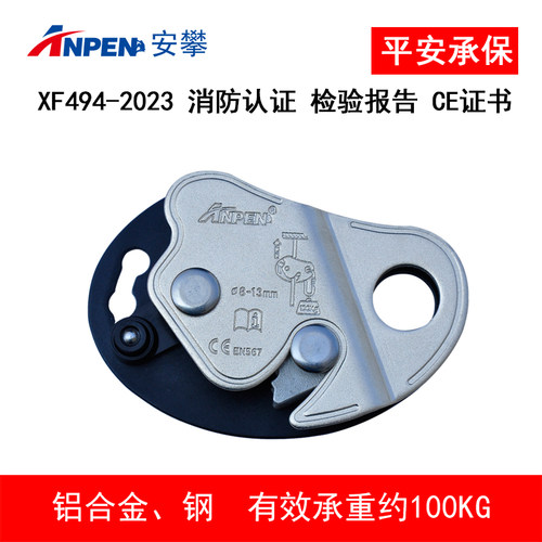 防坠器止坠器保护器抓绳器