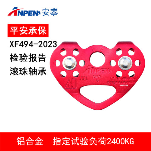 户外攀岩心型横渡溜索平线双滑轮