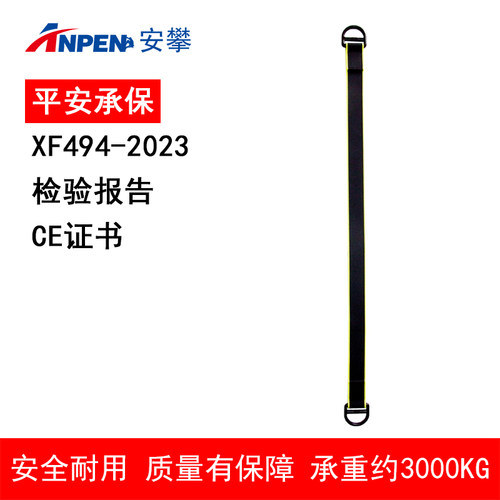 救援连接带户外登山攀岩辅助带