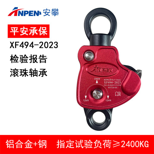户外攀岩万向制停双滑轮可旋转