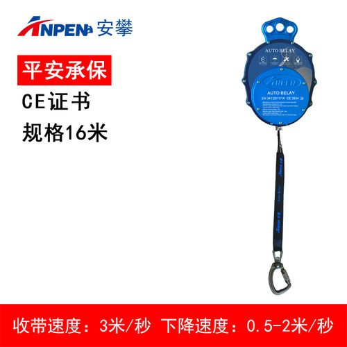 自动保护攀岩攀登保护器