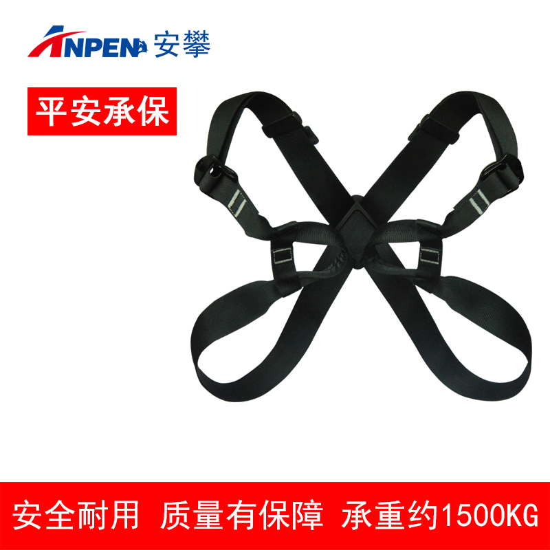 攀岩高空安全腰带胸式固定肩带