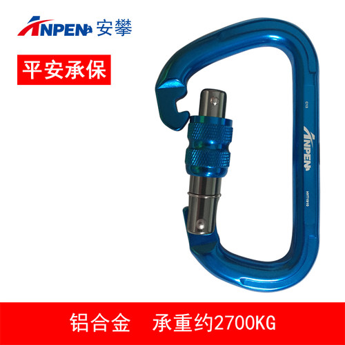 户外登山攀岩主锁D型救援安全钩