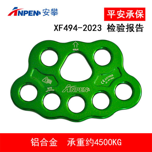 分绳器分力板分锚器