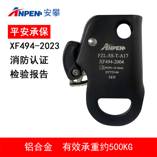 无柄式上升器攀爬器攀登器