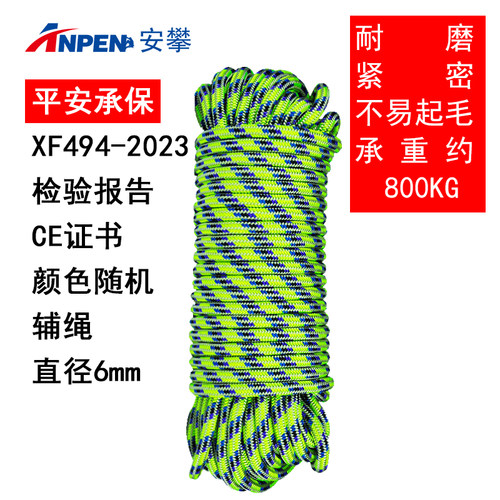 6mm辅绳捆扎捆绑抓结绳