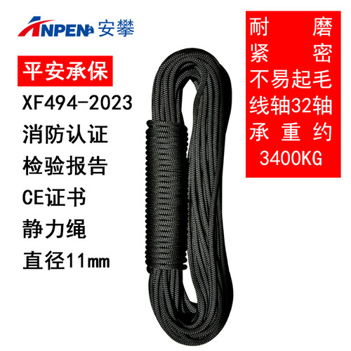 安攀11mm静力绳户外登山速降