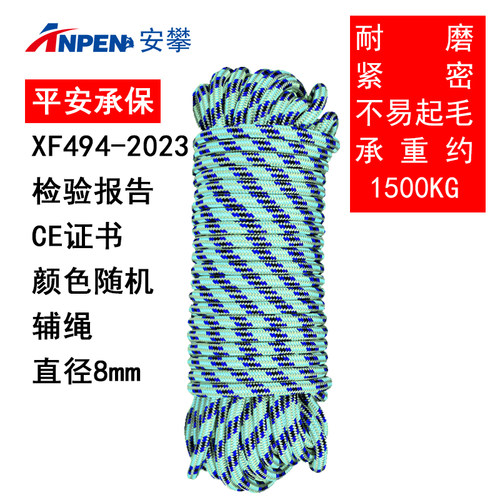 8mm辅绳抓结绳捆扎绳索