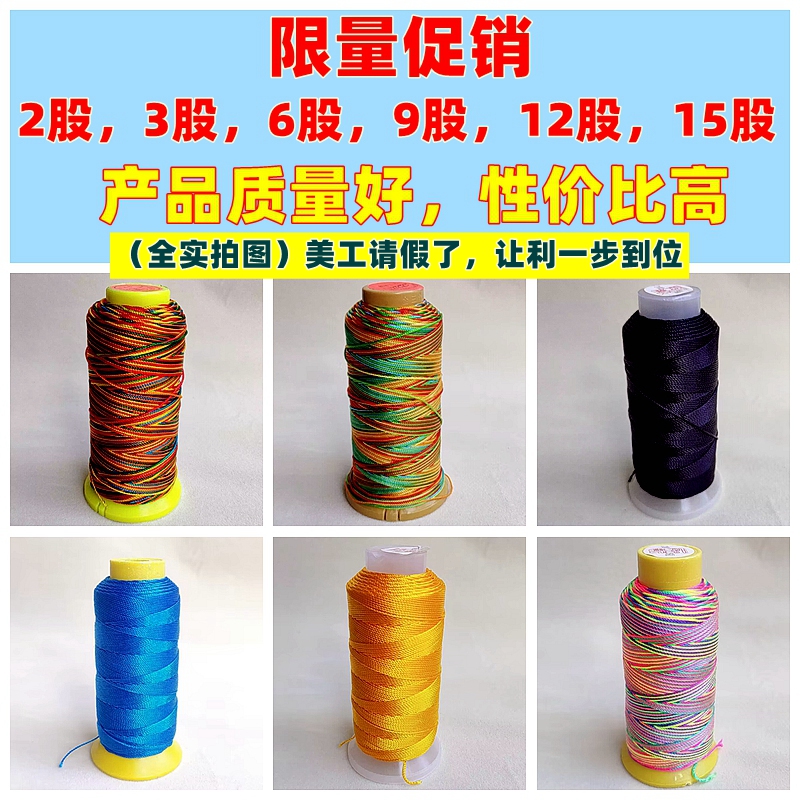 手工DIY编织绳红绳编织线股线