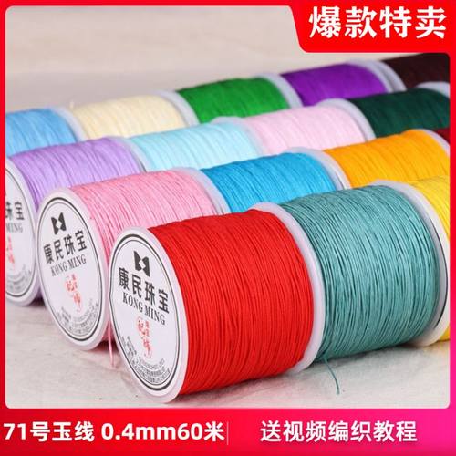 玉线手工编织戒指项链