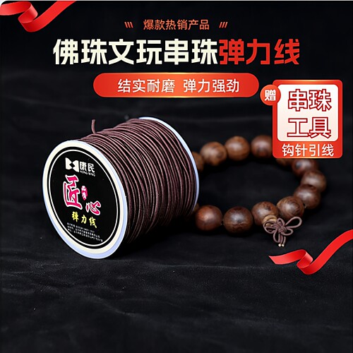 文玩线手串绳串珠子的弹力线