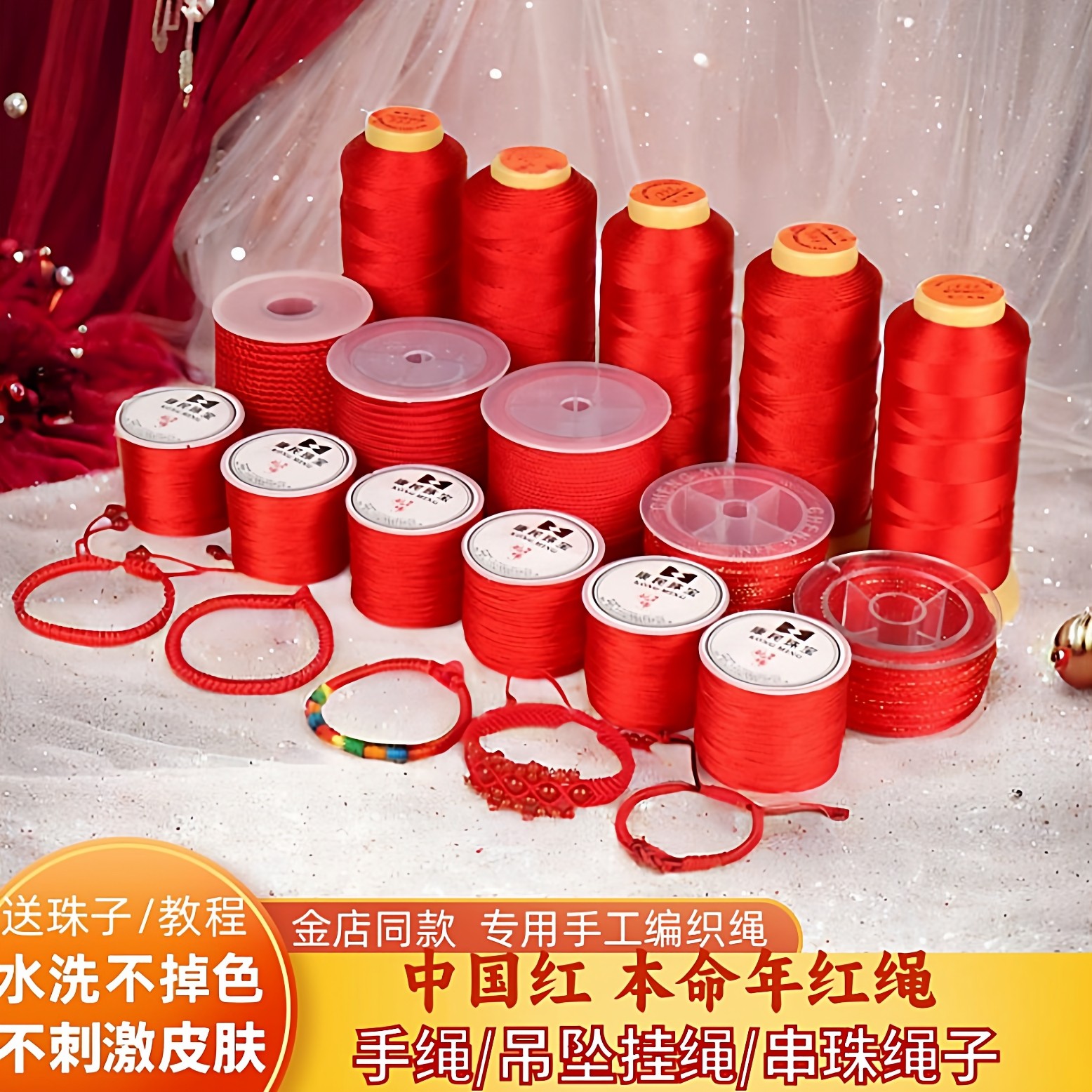 红绳编织绳手链绳编绳线中国结线绳编织手绳线红线绳玉线股线绳子,饰品/流行首饰/时尚饰品新,绳,淘宝优惠券,粉丝福利购,淘宝优惠卷