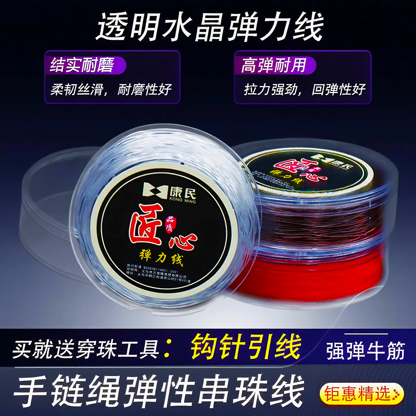 透明水晶弹力线穿珠子弹力绳