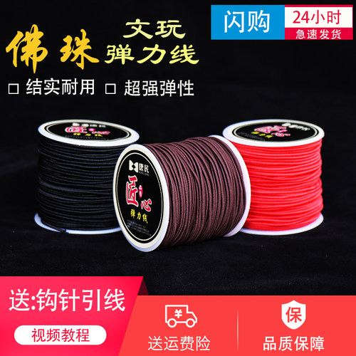 手串绳弹力线手链线穿珠子