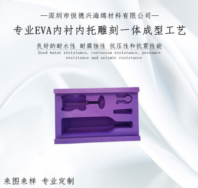 厂家定制防护易碎eva雕刻加工