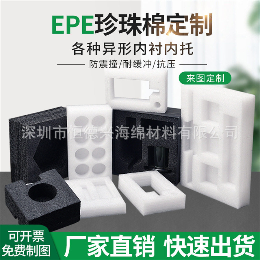 epe红酒内托海绵植绒珍珠棉