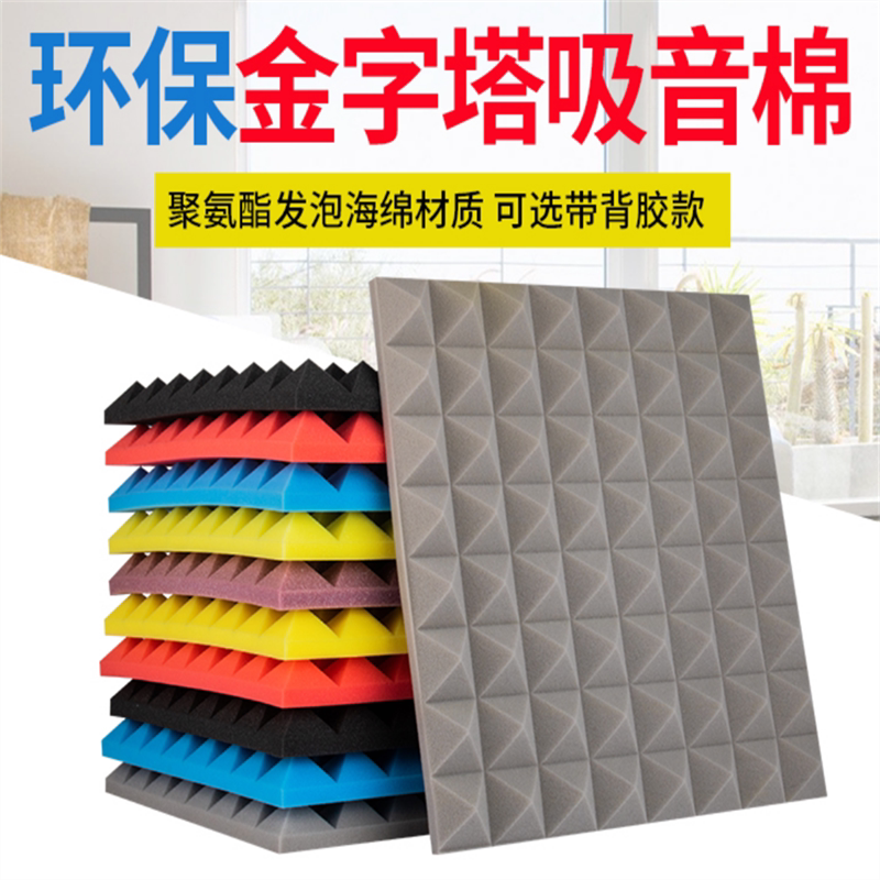 金字塔消音海绵波峰酒吧