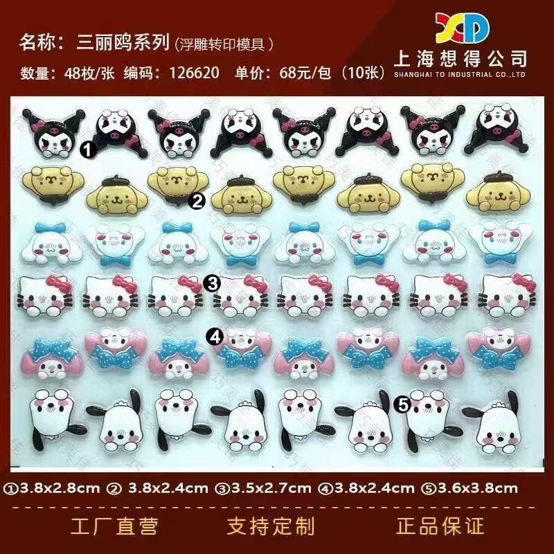 万圣节马卡龙巧克力转印模圣诞马卡龙巧克力转印纸图案