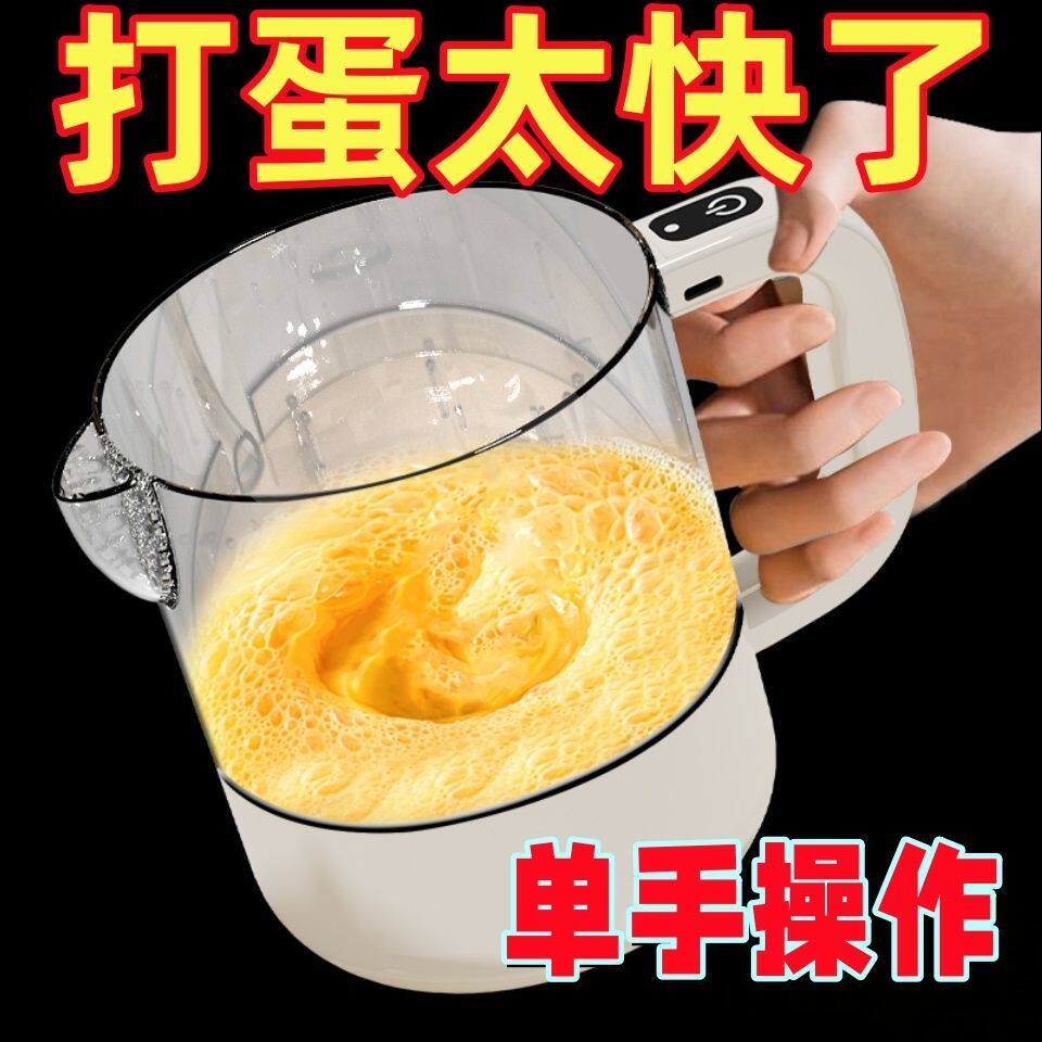 全自动无线电动搅拌器充电打蛋器家用淘米神器免手洗咖啡搅拌杯