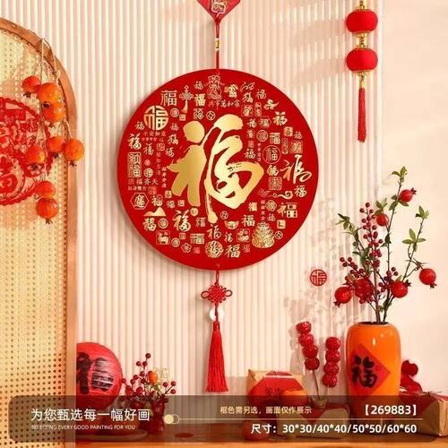 顺风顺水2025新福字挂件乔迁新居客厅玄关中式门挂布置喜庆装饰品