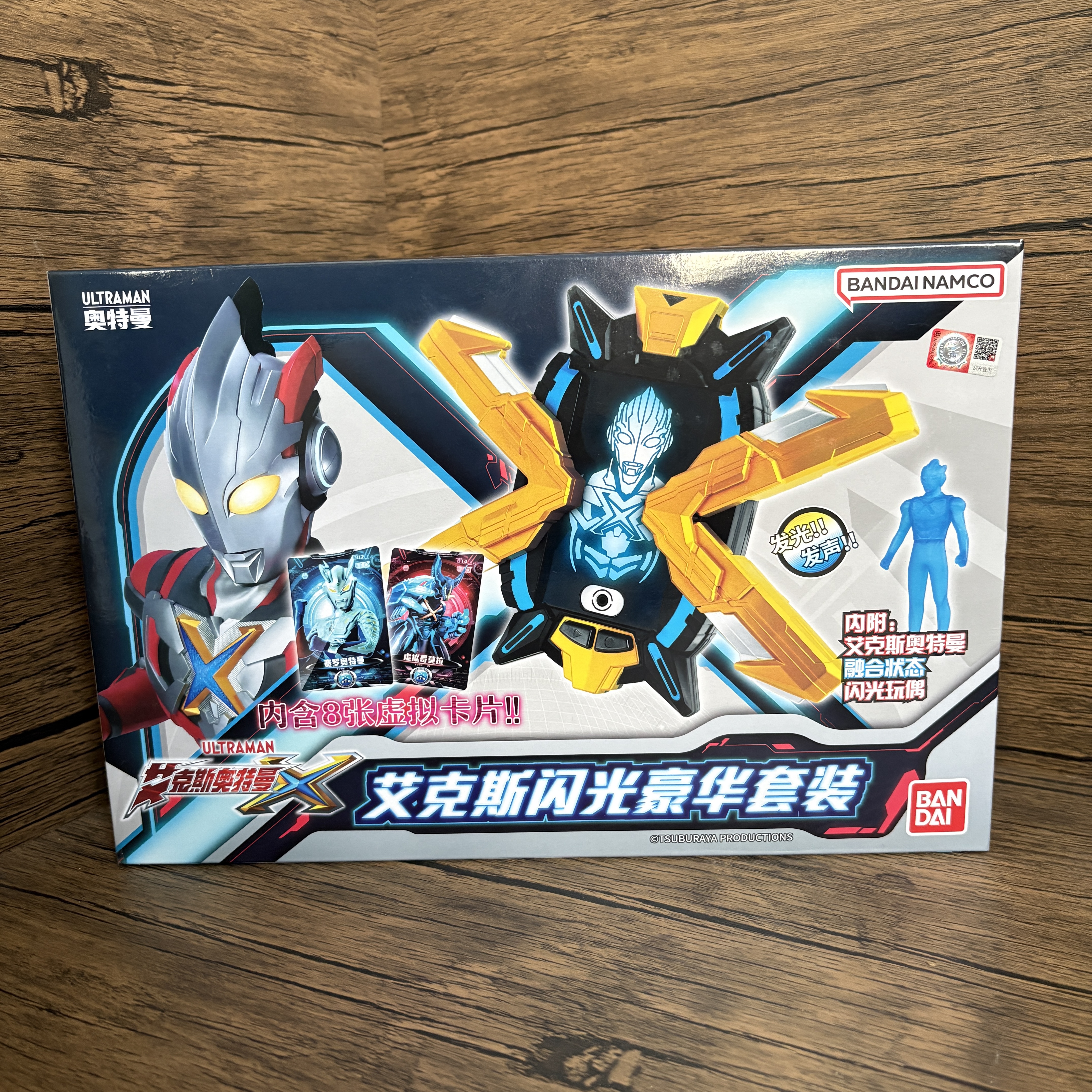 正品万代艾克斯闪光变身器经典奥特曼系列终端可联动卡片火花人偶