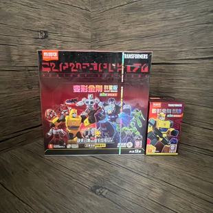 正品布鲁可变形金刚群星版第3弹绝处逢生隐藏声波儿童拼装玩具