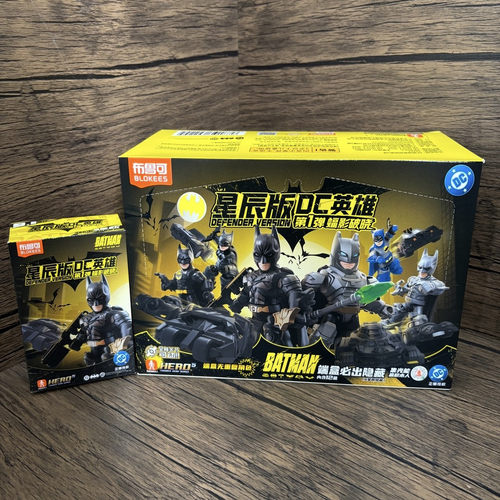布鲁可星辰版积木人DC英雄蝠影破晓蝙蝠侠超人车拼装盲盒