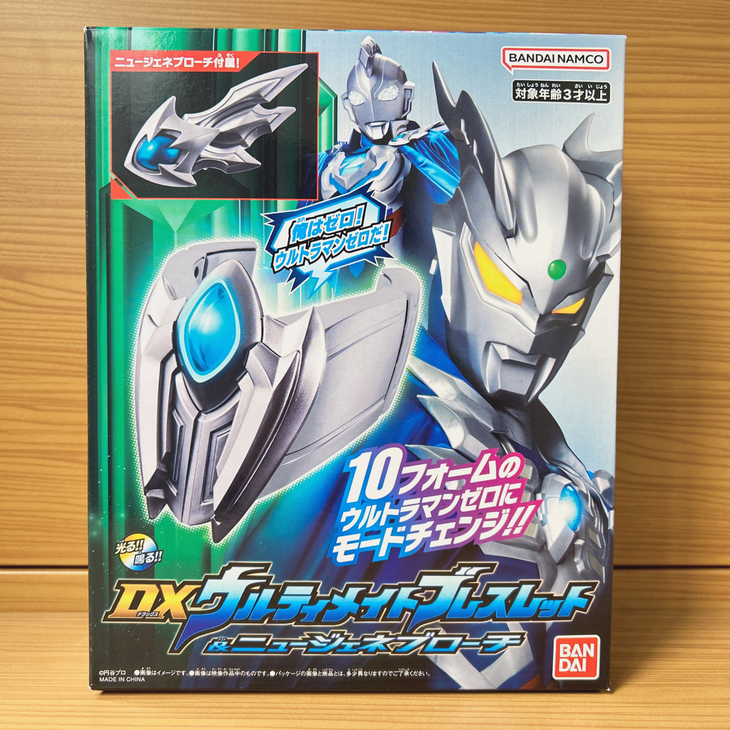 现货万代正版DX终极手镯&新生代套装日语发声赛罗奥特曼泽塔勋章