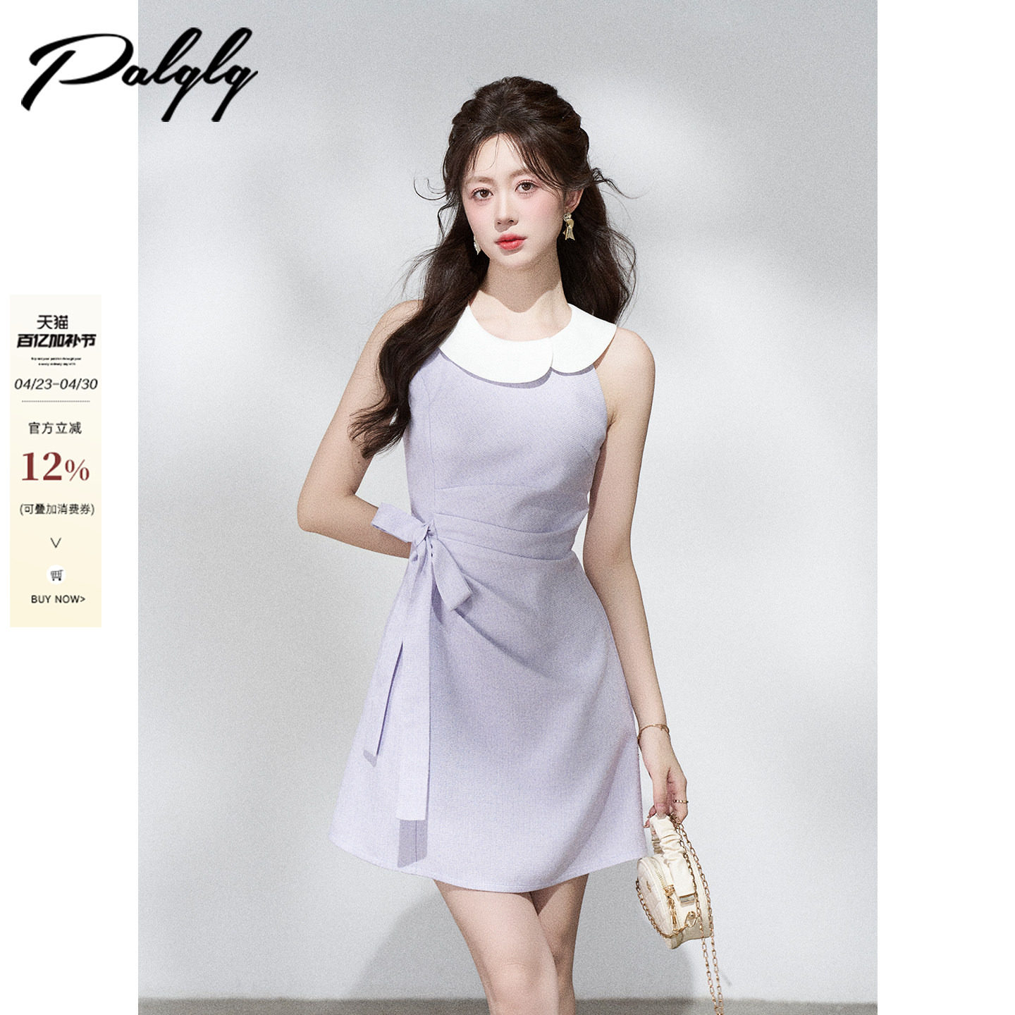 Palglg法式紫色无袖挂脖连衣裙女夏季小香风气质褶皱收腰a字短裙